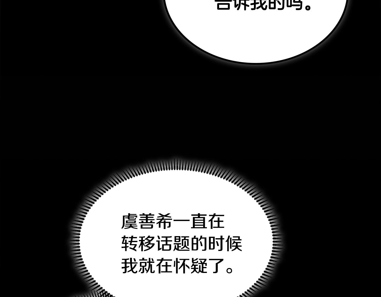 第2话 真实目的139