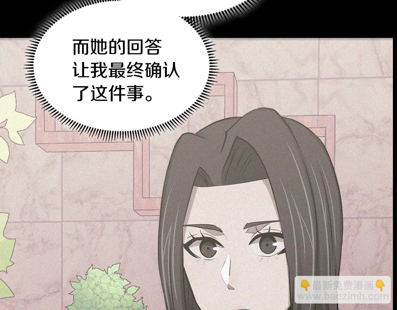 第2话 真实目的140