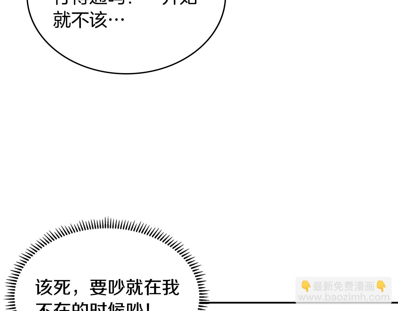 第2话 真实目的148