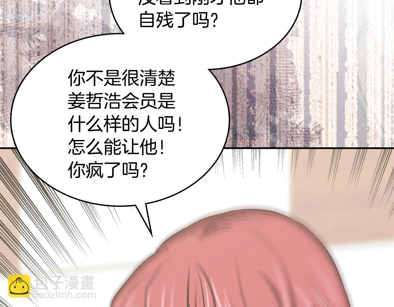 第2话 真实目的152