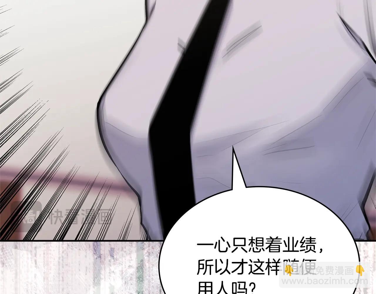 第2话 真实目的154