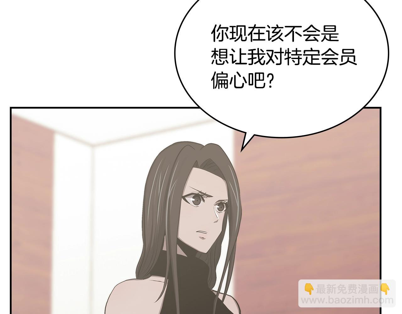 第2话 真实目的165
