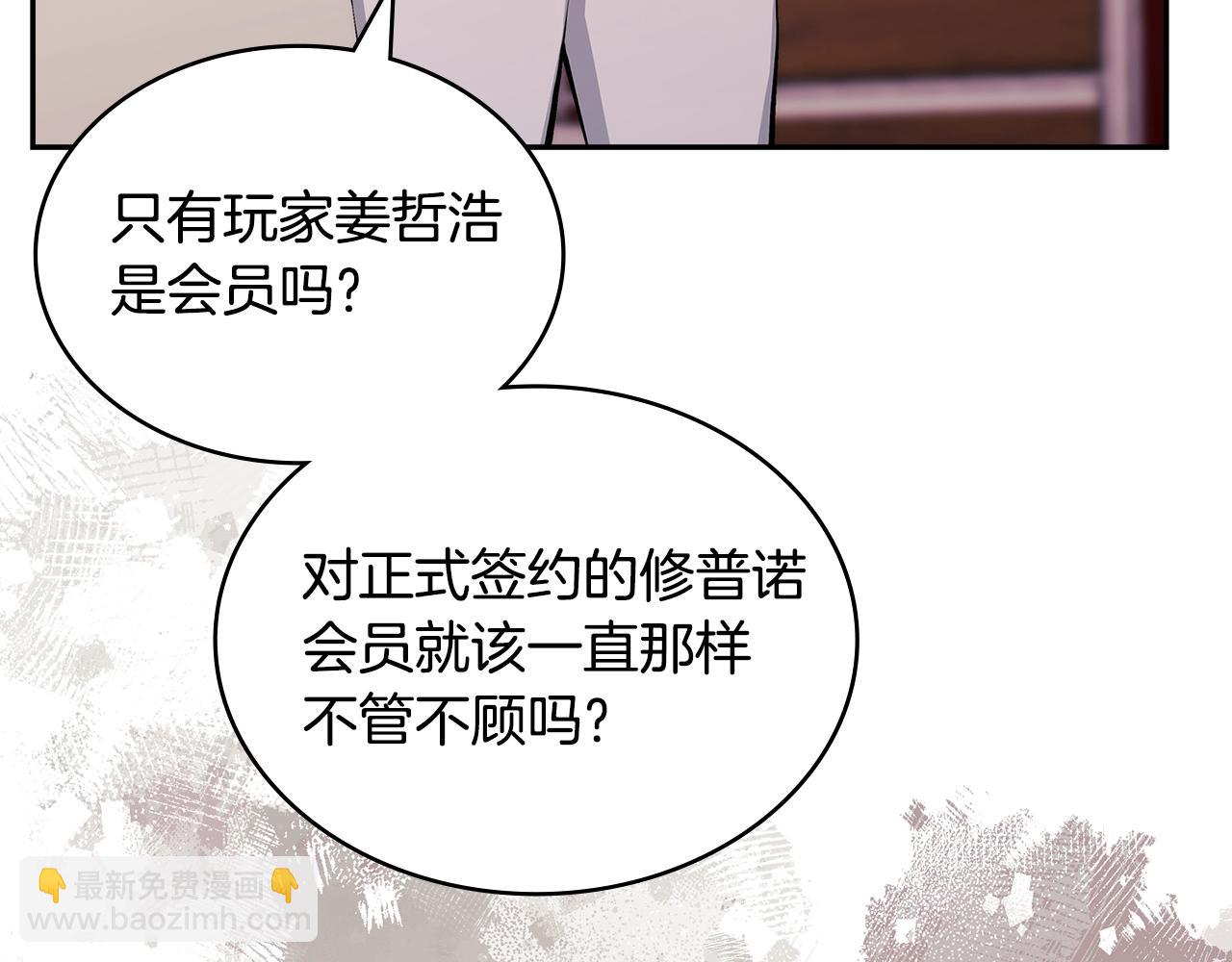 第2话 真实目的167
