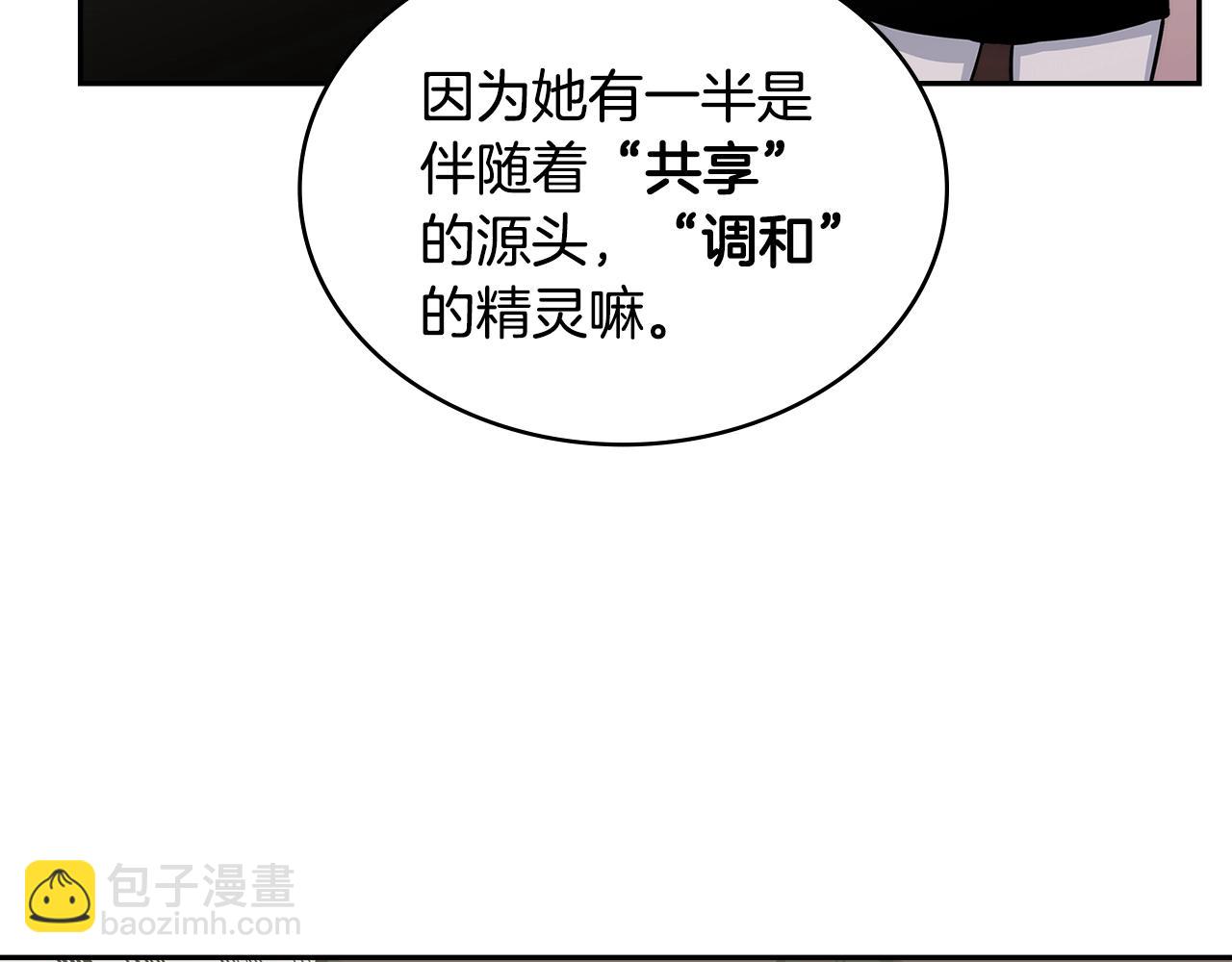 第2话 真实目的190