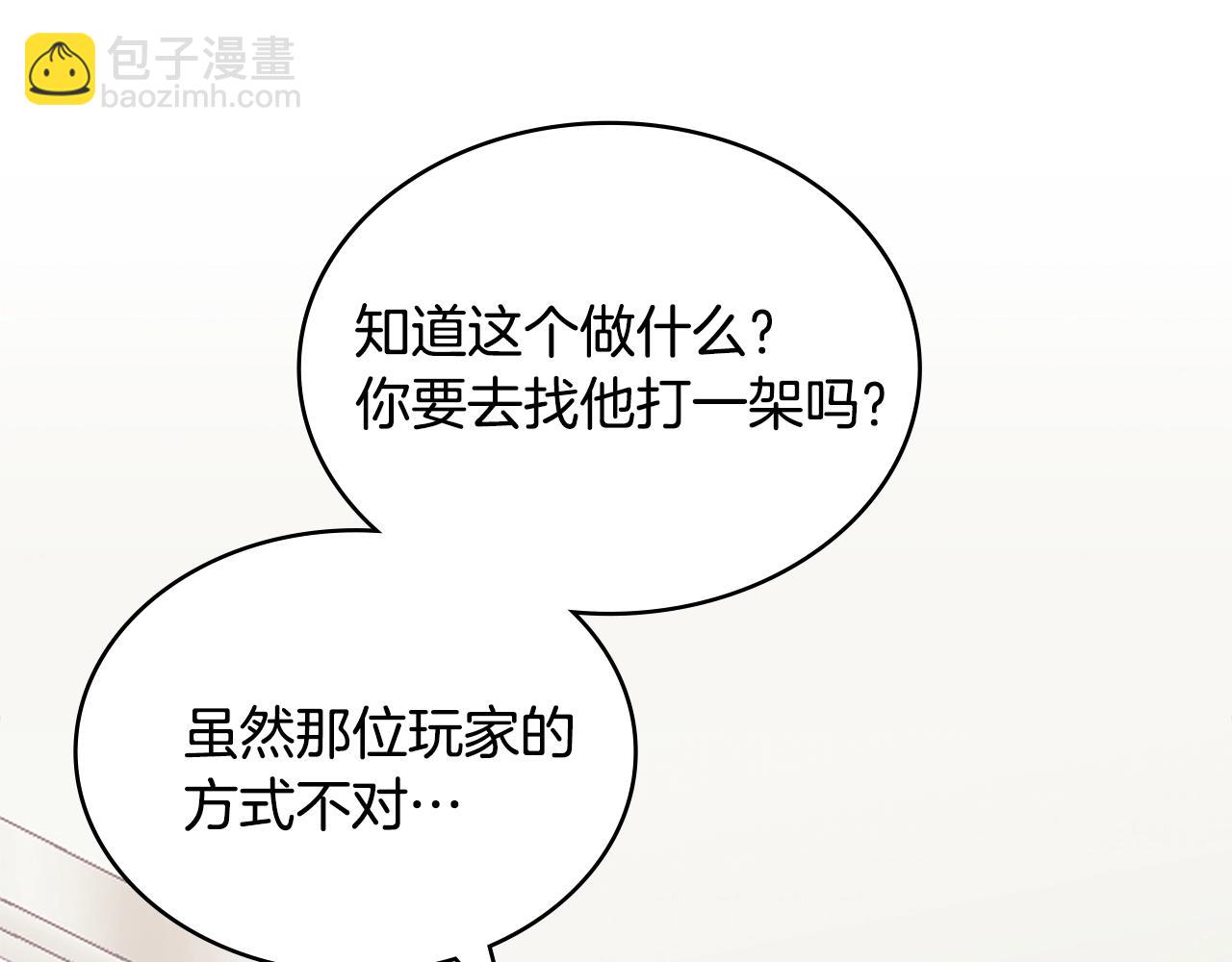 第2话 真实目的2