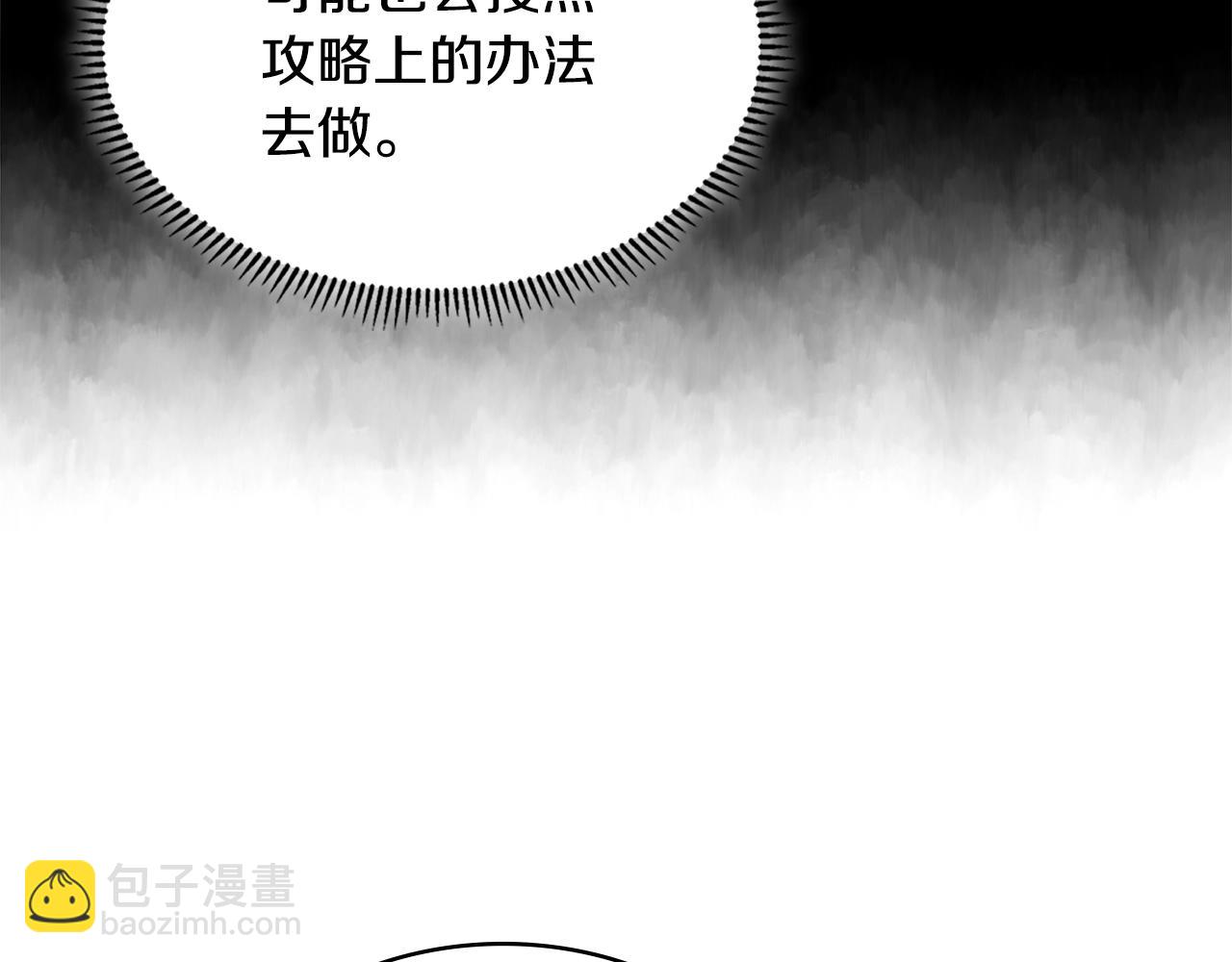 第2话 真实目的21