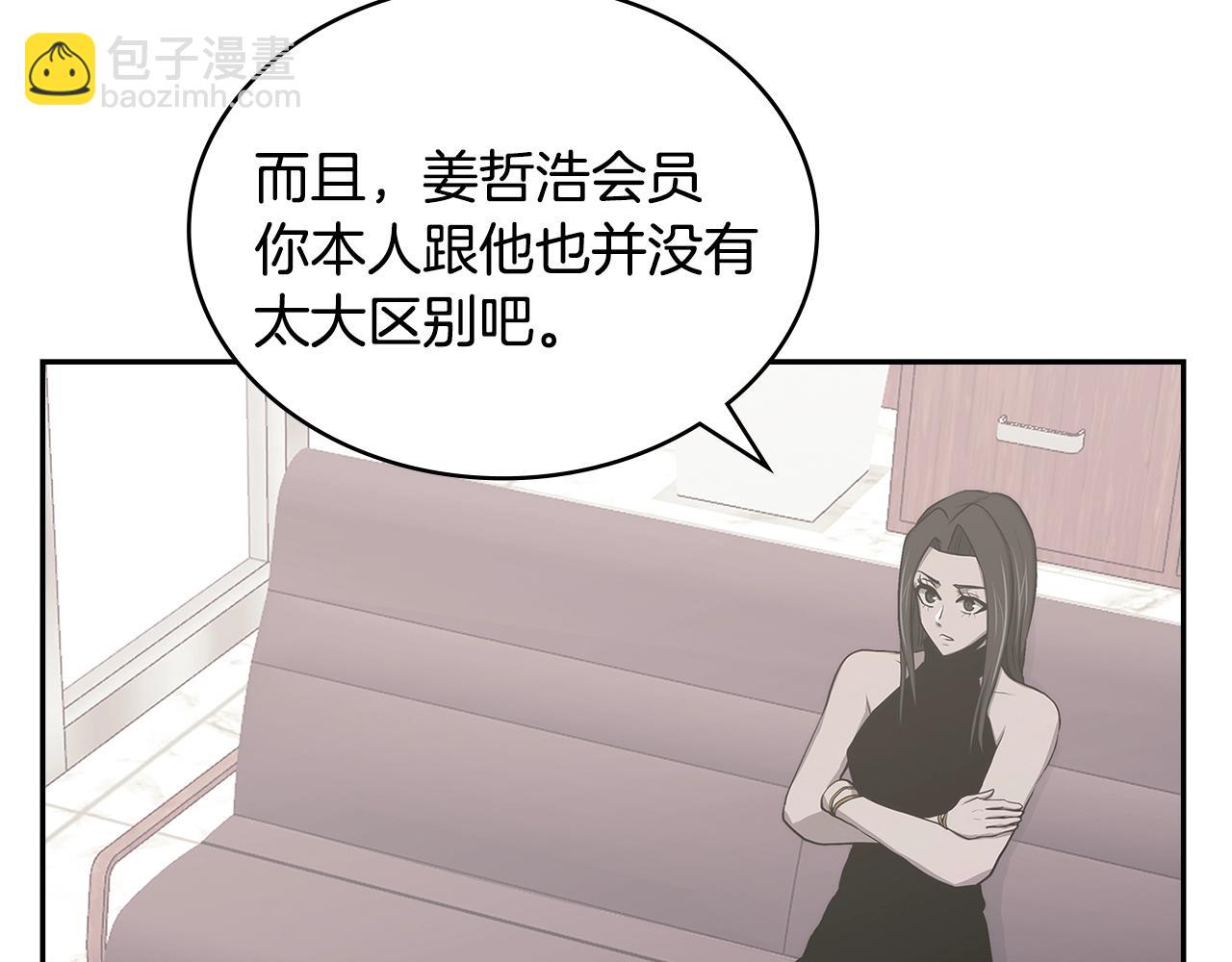 第2话 真实目的22