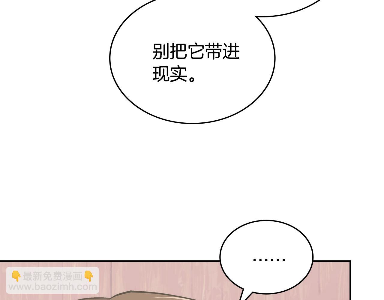 第2话 真实目的39