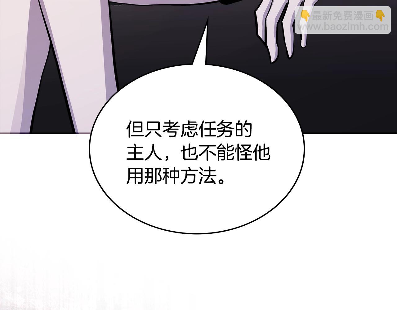 第2话 真实目的5