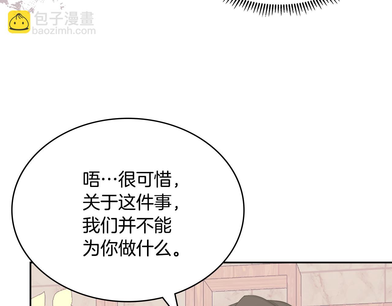 第2话 真实目的52