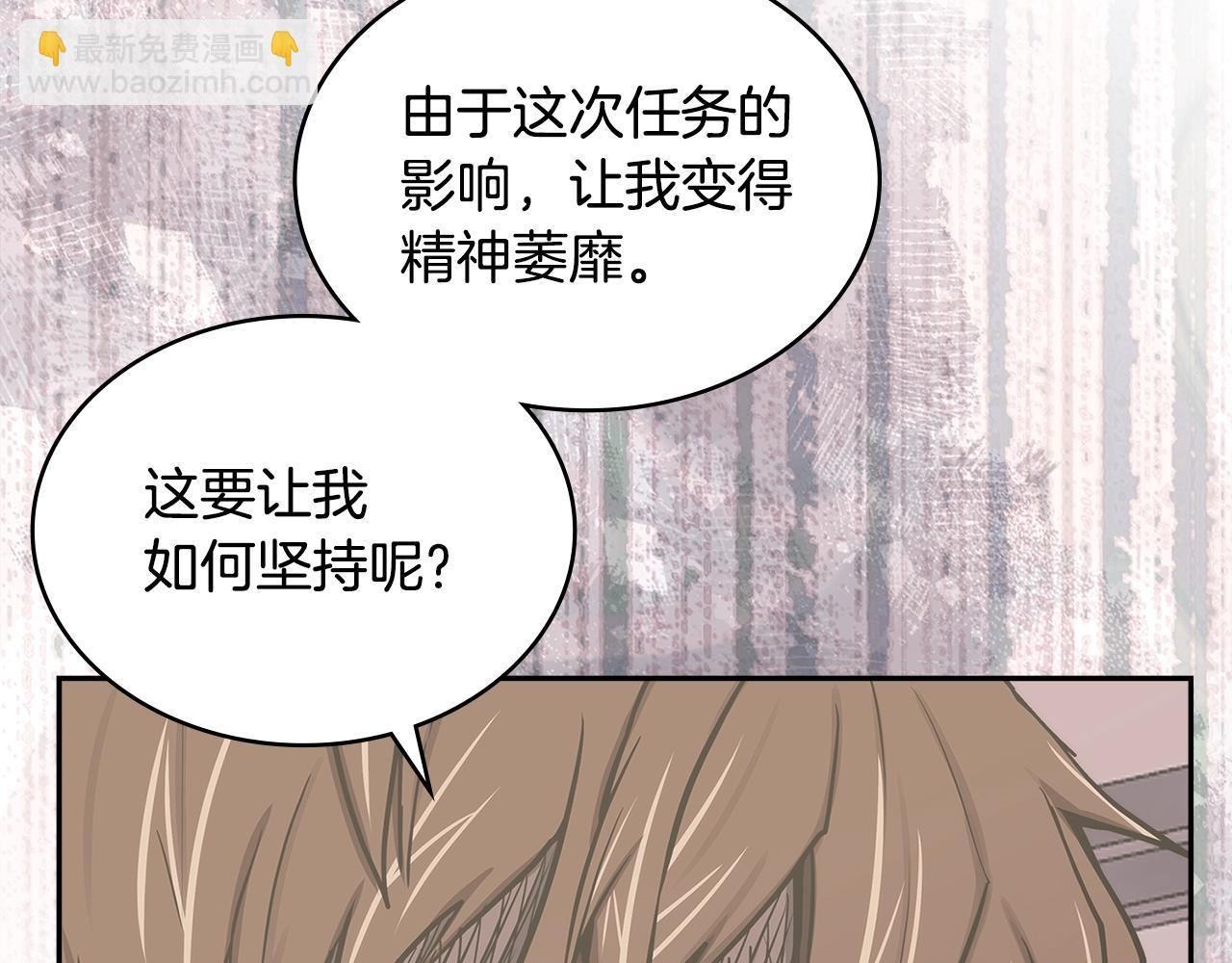 第2话 真实目的59