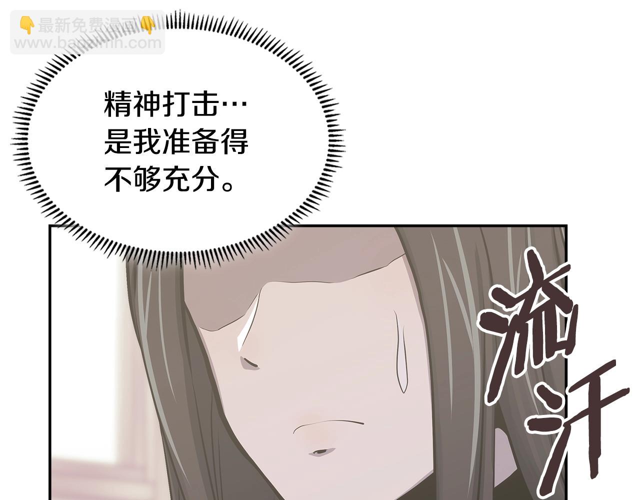 第2话 真实目的65