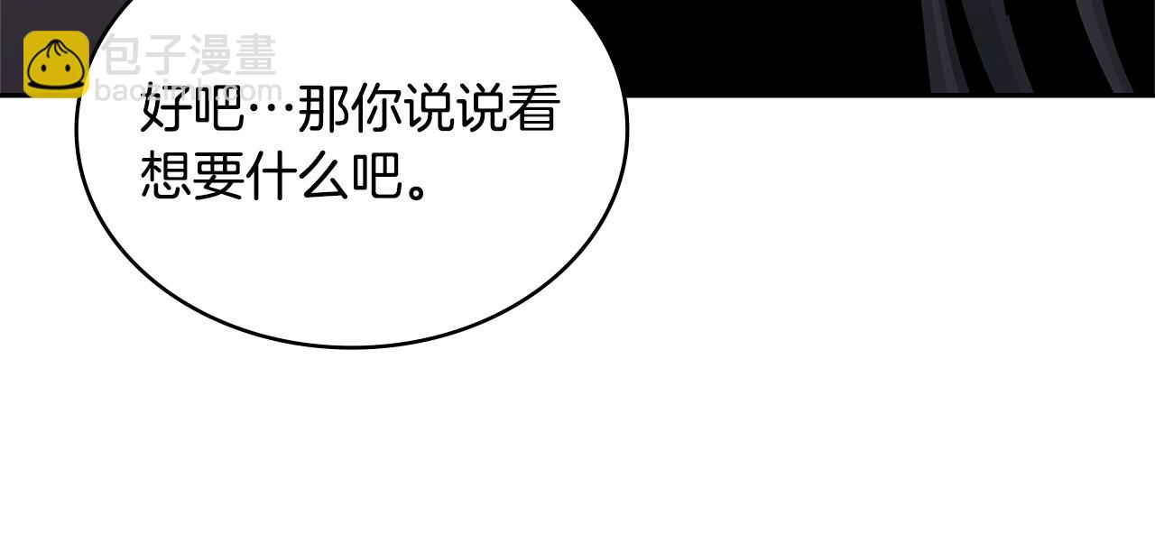 第2话 真实目的69