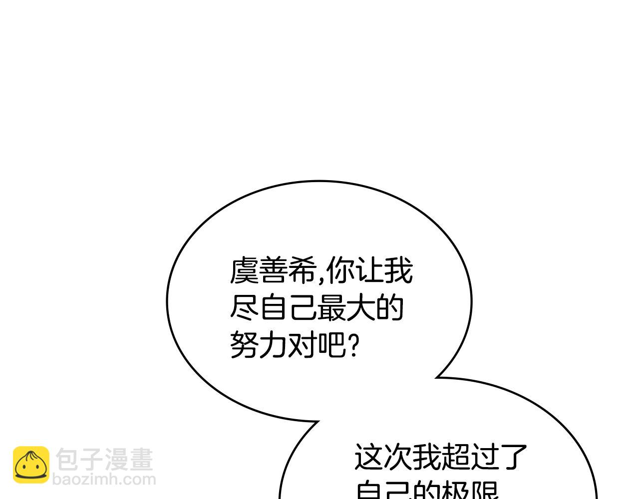 第2话 真实目的70