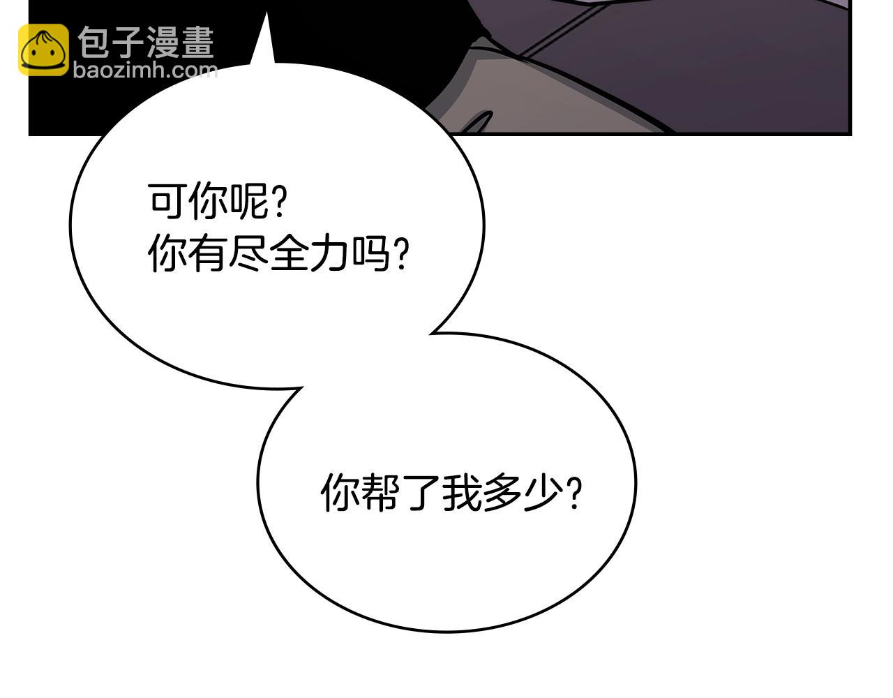 第2话 真实目的73
