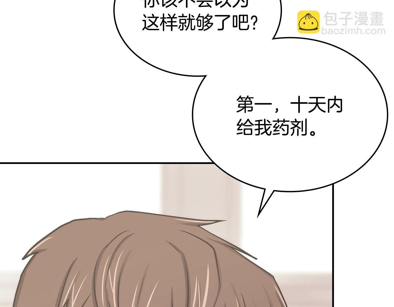第2话 真实目的77