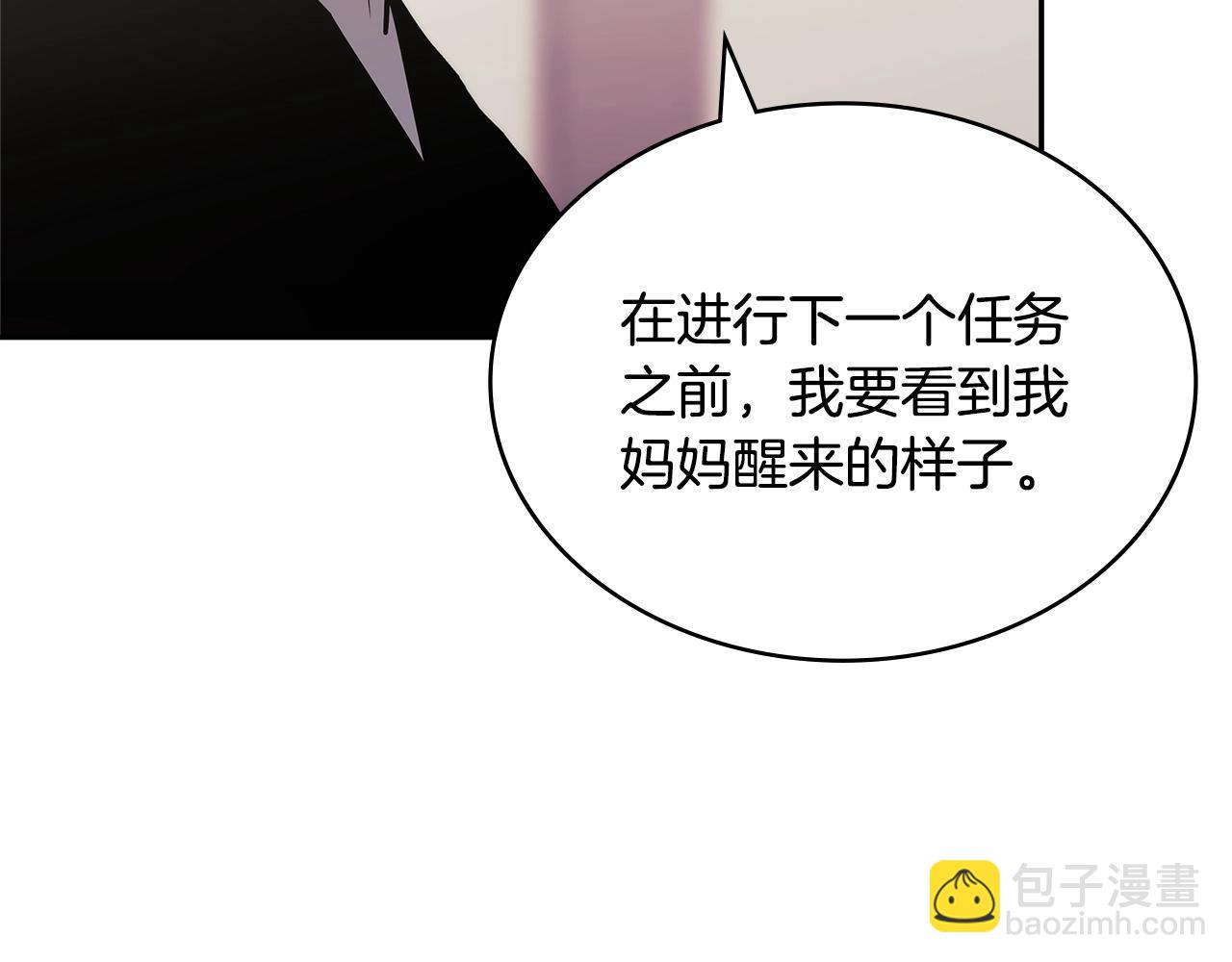 第2话 真实目的79