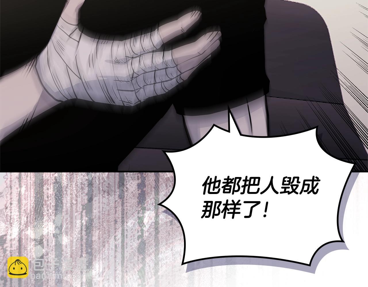 第2话 真实目的8