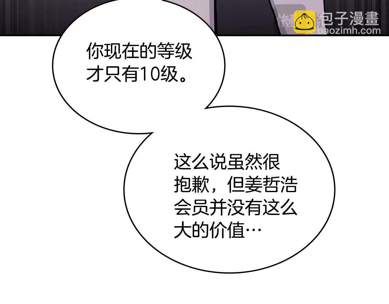 第2话 真实目的86