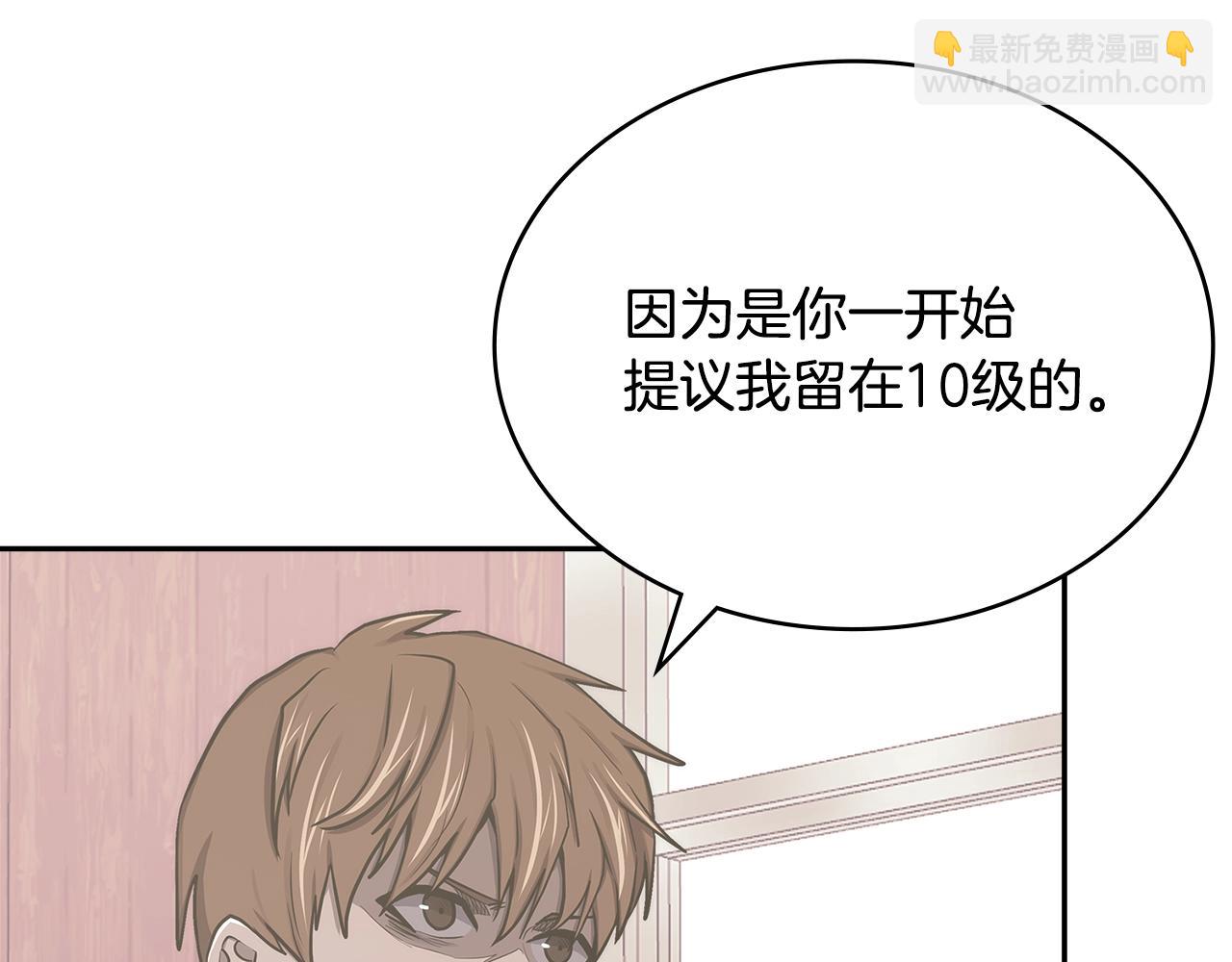 第2话 真实目的87