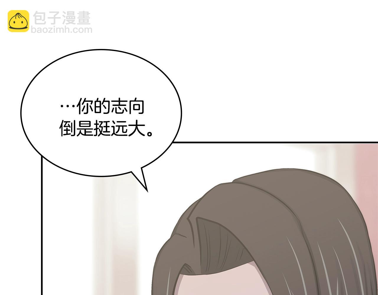第2话 真实目的91