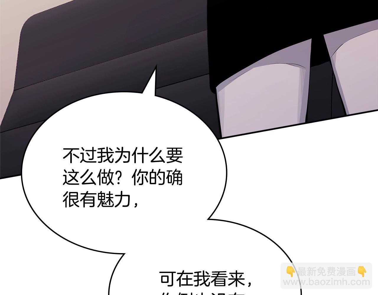第2话 真实目的97