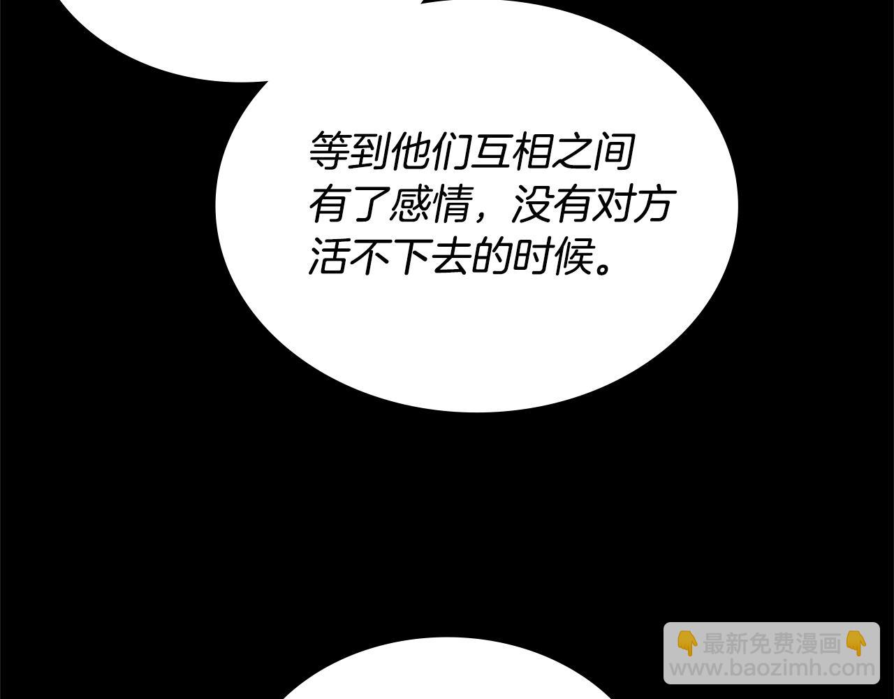 第3话 心上人119