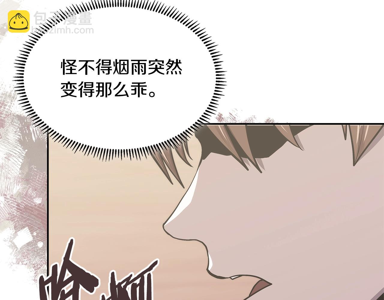 第3话 心上人151