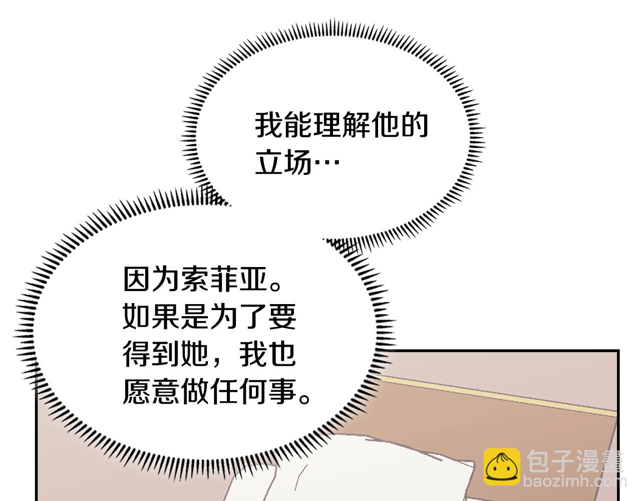 第3话 心上人180