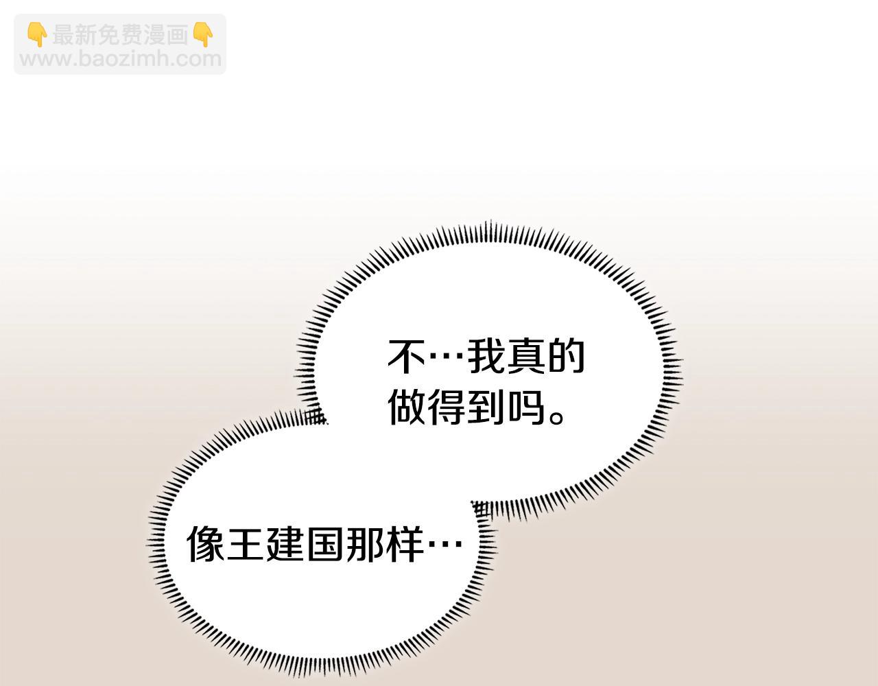 第3话 心上人183