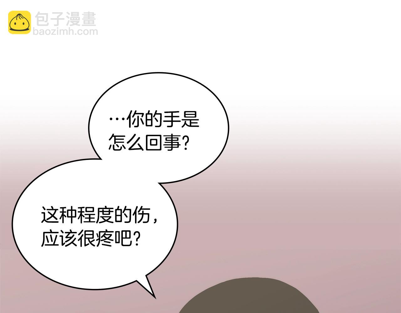第3话 心上人25