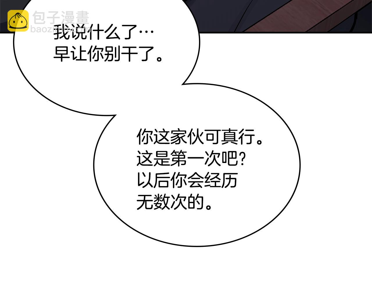 第3话 心上人38