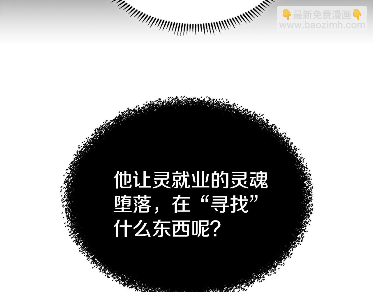第3话 心上人83