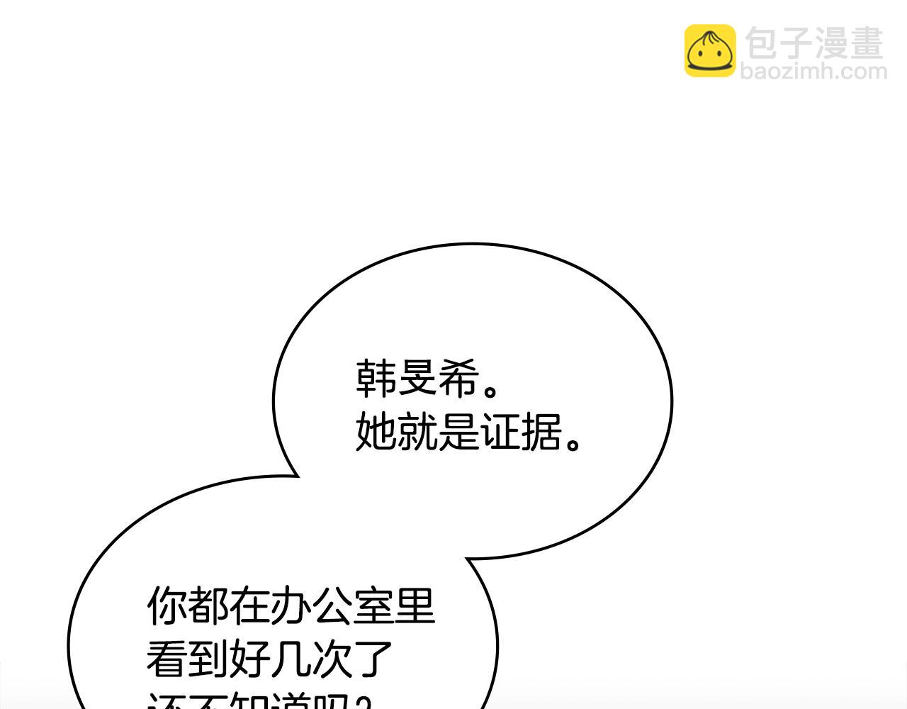 第3话 心上人93