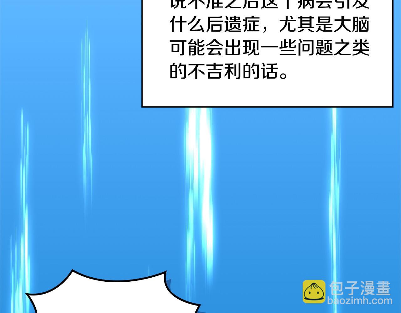第11话 怎么会是这样19