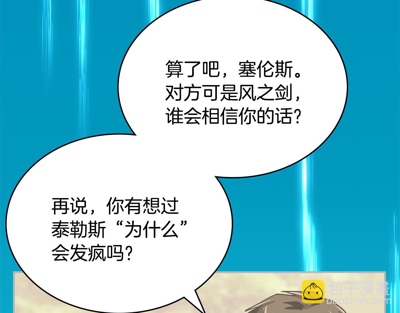 第11话 怎么会是这样192