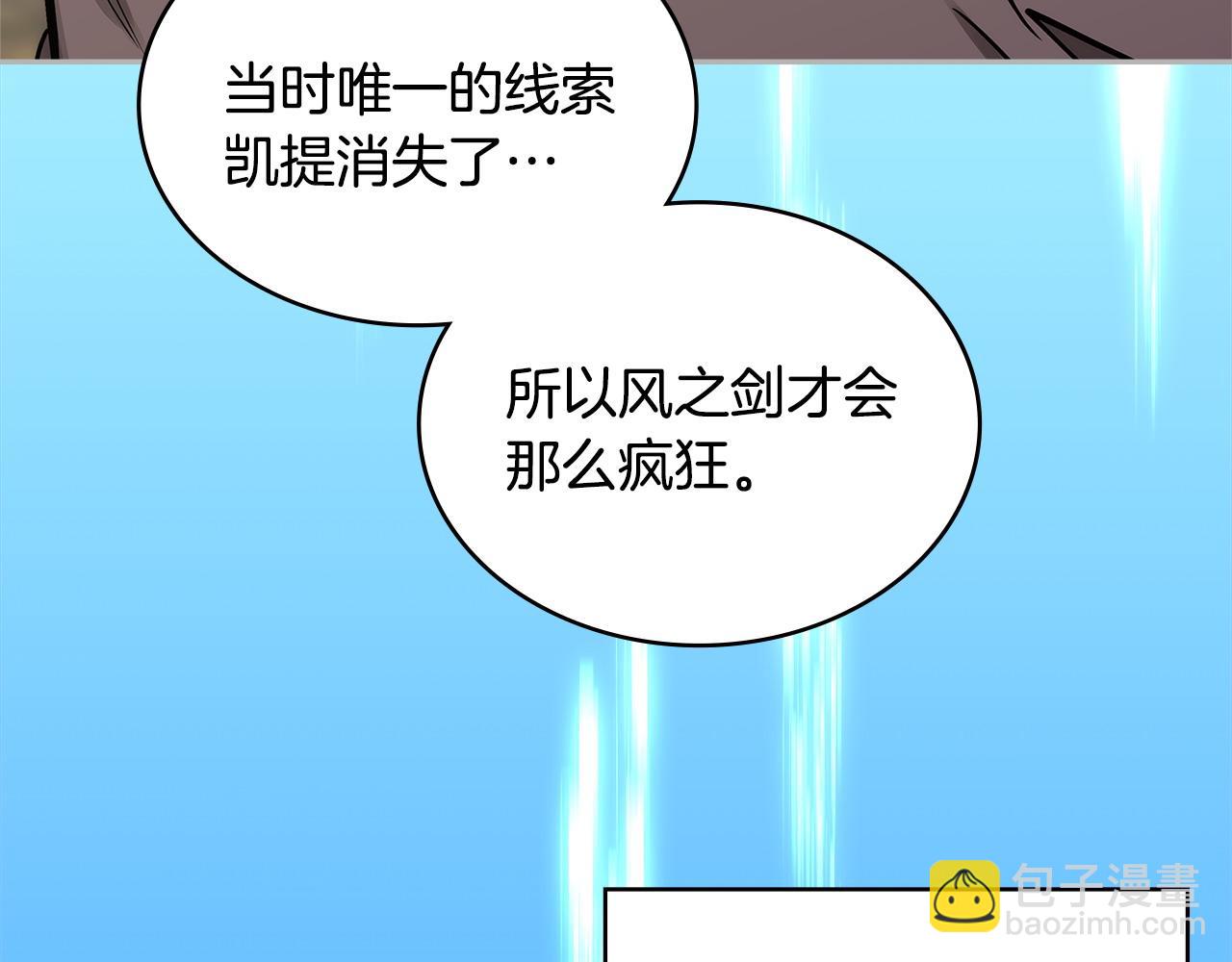 第11话 怎么会是这样200