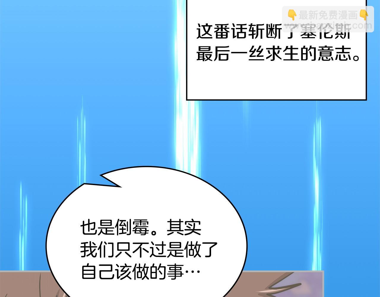 第11话 怎么会是这样201