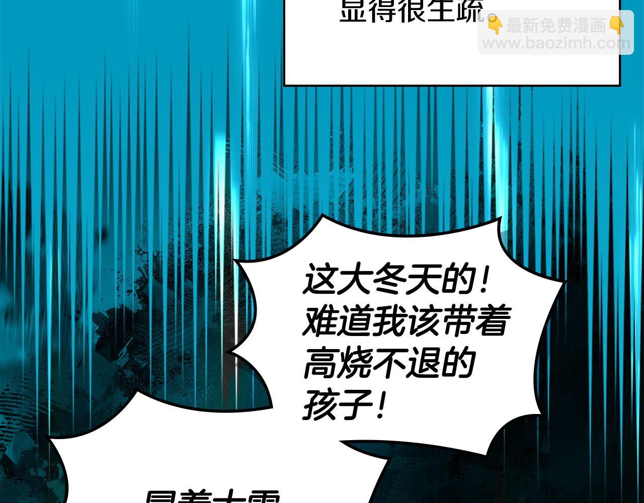 第11话 怎么会是这样26