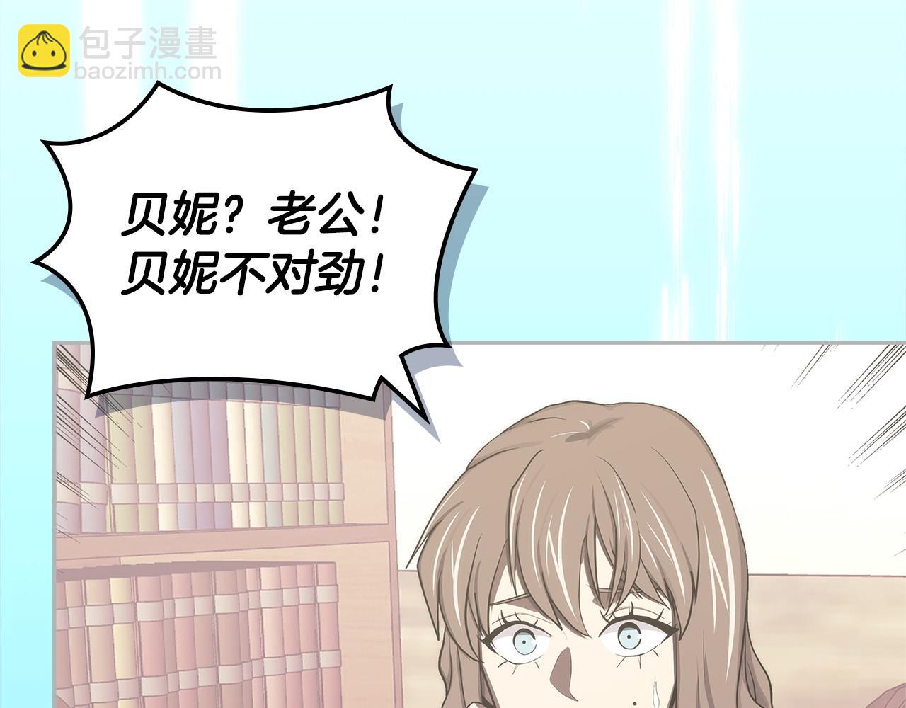 第11话 怎么会是这样3