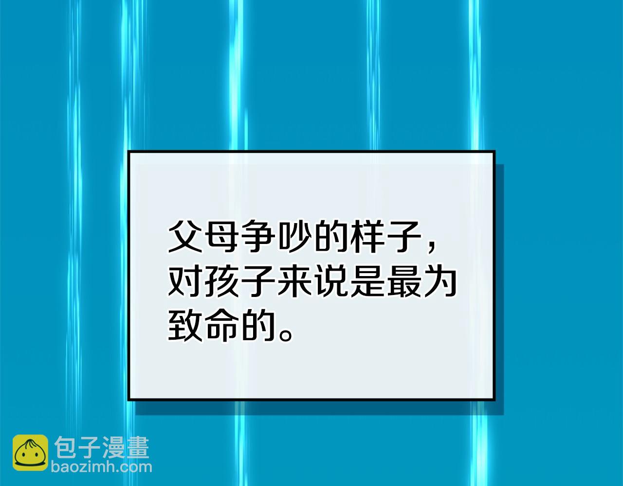 第11话 怎么会是这样42
