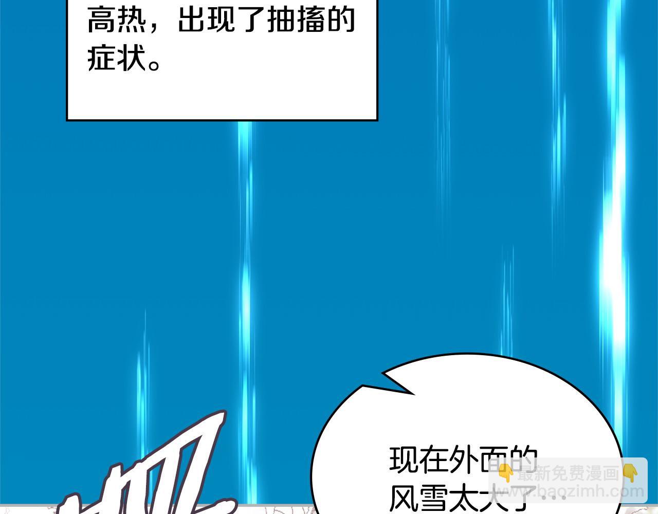 第11话 怎么会是这样9