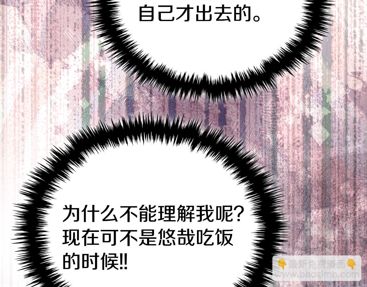 第39话 如何打动一个女人10
