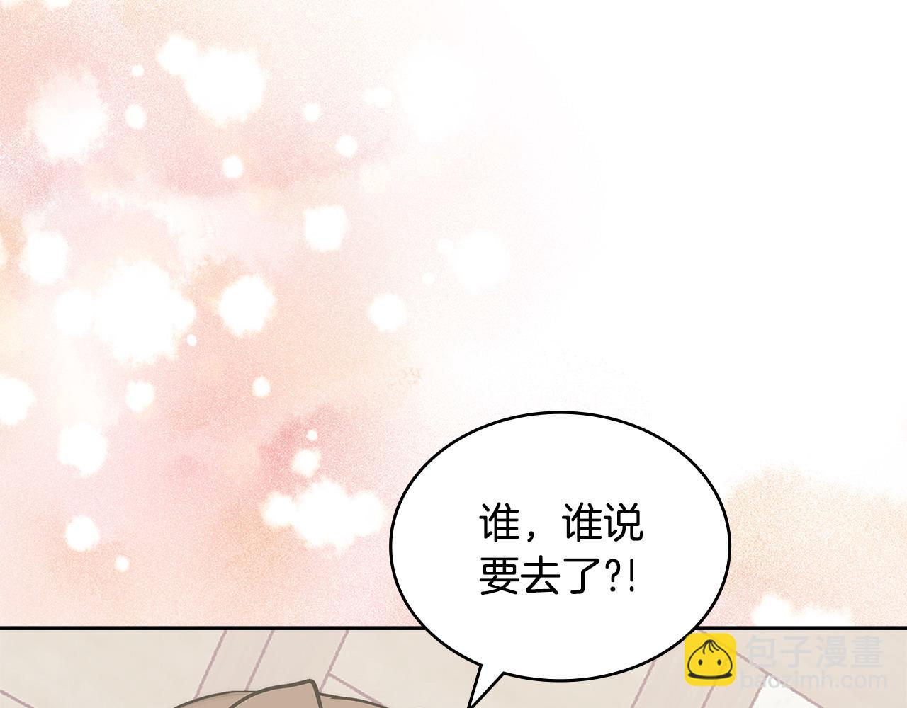 第39话 如何打动一个女人101