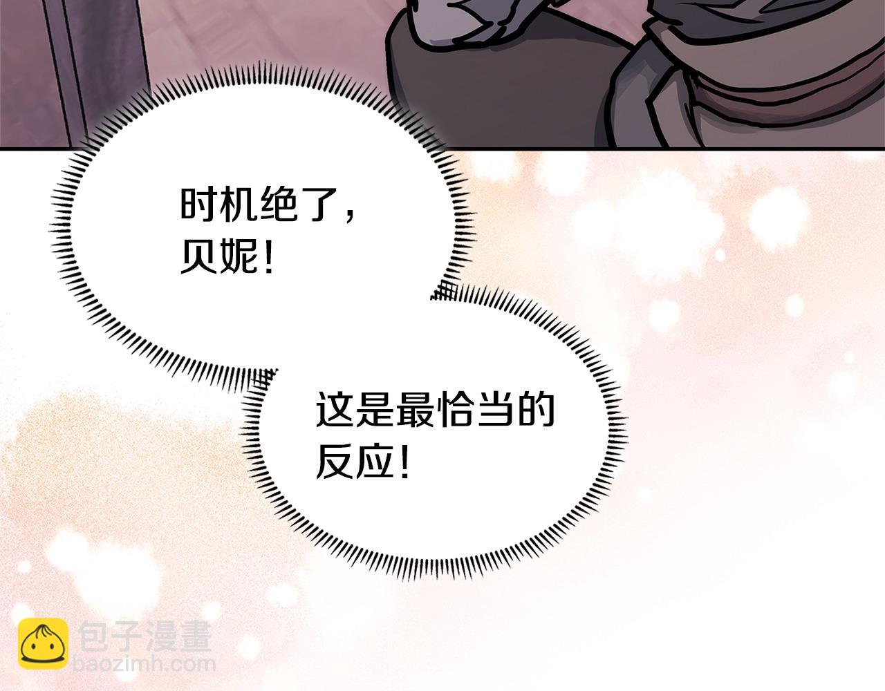 第39话 如何打动一个女人112