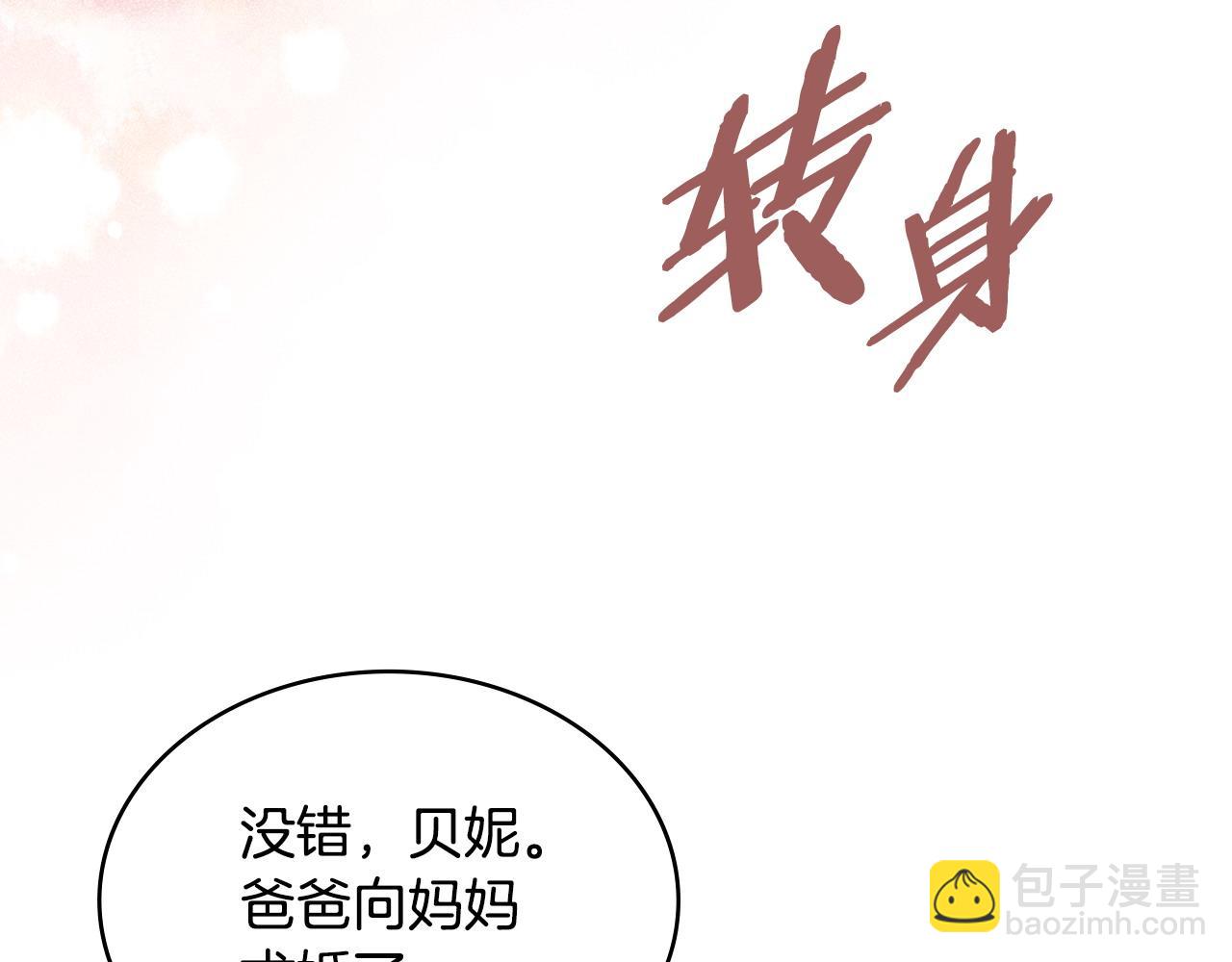 第39话 如何打动一个女人113