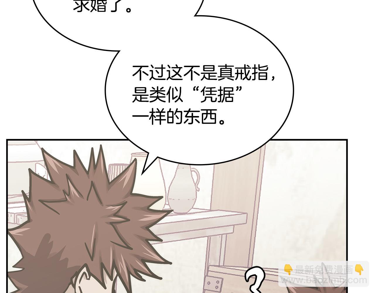 第39话 如何打动一个女人114