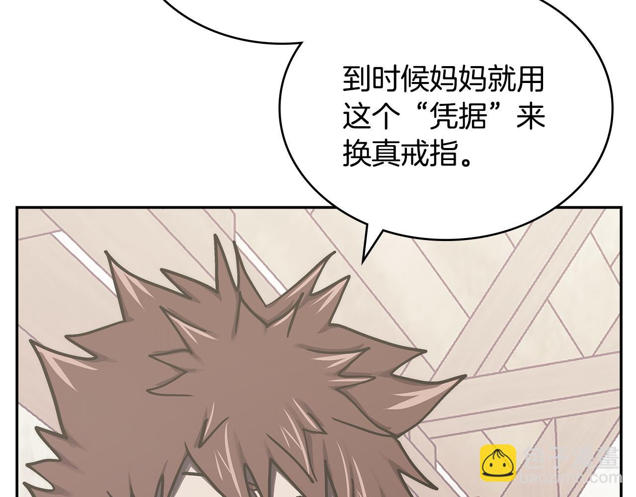 第39话 如何打动一个女人118