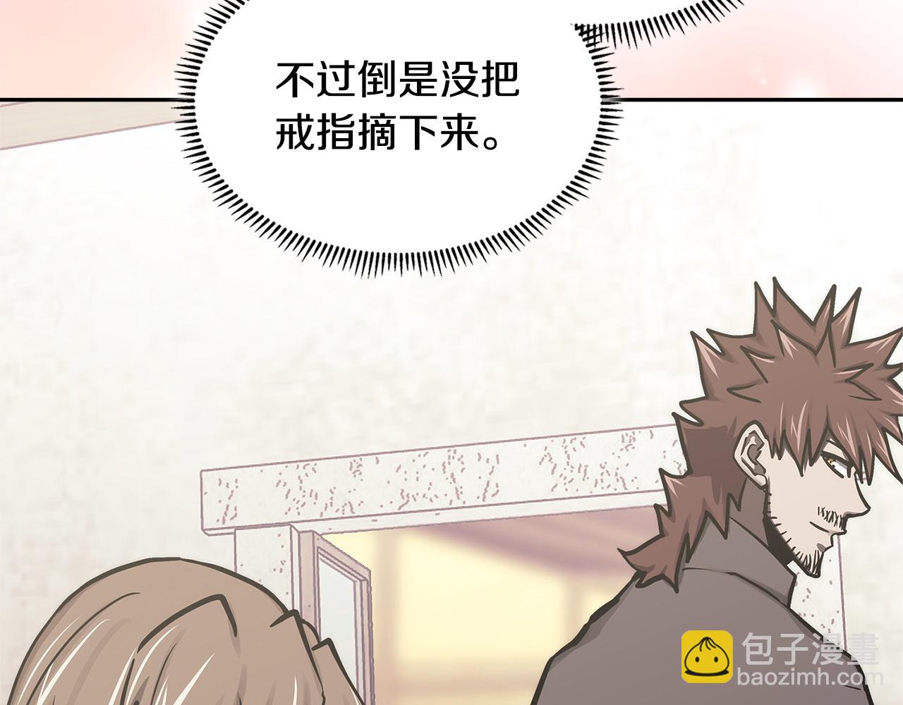 第39话 如何打动一个女人125