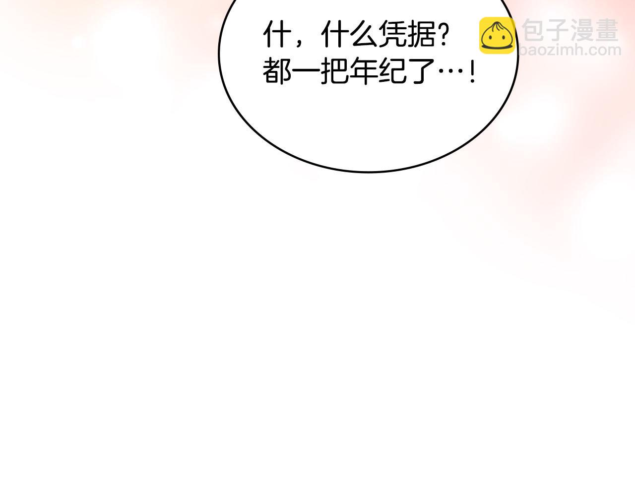 第39话 如何打动一个女人127